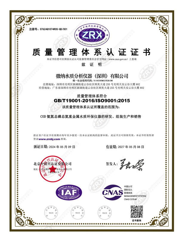 ISO9001:2015